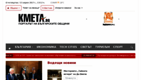 What Kmeta.bg website looked like in 2017 (7 years ago)