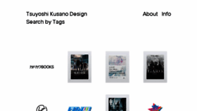 What Kusano-design.com website looked like in 2017 (7 years ago)