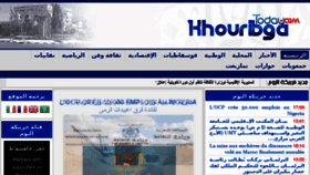 What Khouribgatoday.com website looked like in 2017 (7 years ago)