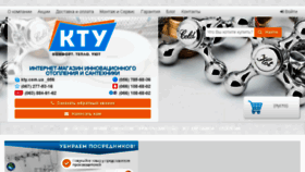 What Kty.com.ua website looked like in 2017 (7 years ago)