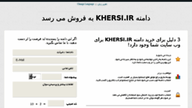 What Khersi.ir website looked like in 2017 (7 years ago)
