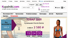 What Kupalniki.com website looked like in 2017 (7 years ago)
