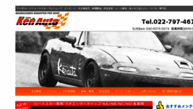 What Ken-auto.jp website looked like in 2017 (7 years ago)