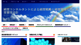 What Keieikanrikaikei.com website looked like in 2017 (7 years ago)