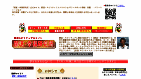 What Kaiun-kofuku.com website looked like in 2017 (7 years ago)