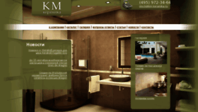 What Km-keramika.ru website looked like in 2017 (7 years ago)