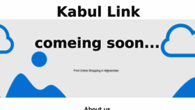 What Kabullink.com website looked like in 2017 (7 years ago)