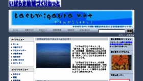 What Kasumigaura.net website looked like in 2017 (6 years ago)