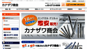 What Kanazawa.sc website looked like in 2017 (7 years ago)