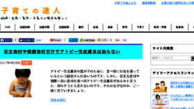 What Kosotatu.jp website looked like in 2017 (7 years ago)
