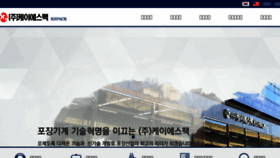 What Ks-pack.co.kr website looked like in 2017 (7 years ago)