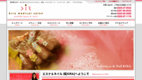 What Kira.jp website looked like in 2017 (7 years ago)