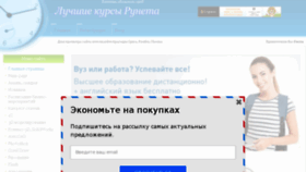 What Kursall.ru website looked like in 2017 (7 years ago)