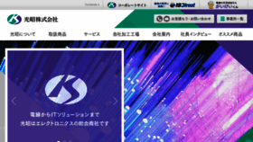 What Koshow.jp website looked like in 2017 (6 years ago)