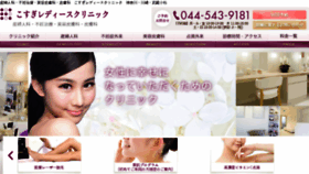What Kosugi-ladies.jp website looked like in 2017 (7 years ago)