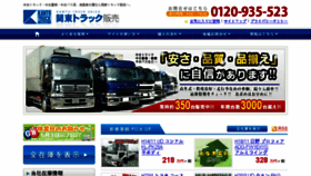 What Kanto-truck.com website looked like in 2017 (7 years ago)
