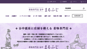 What Kimono-marufuji.com website looked like in 2017 (7 years ago)