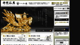 What Kyo-butsugu.jp website looked like in 2017 (6 years ago)
