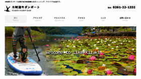 What Kizakiko.jp website looked like in 2017 (6 years ago)