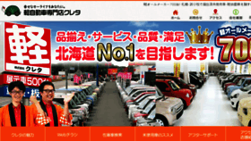 What Kereta.jp website looked like in 2017 (7 years ago)