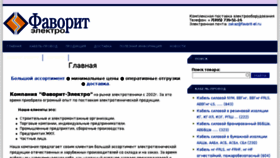 What Kabel-rus.ru website looked like in 2017 (7 years ago)