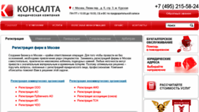 What Konsalta.com website looked like in 2017 (7 years ago)
