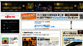 What Kobejazz.jp website looked like in 2017 (7 years ago)
