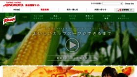 What Knorr-club.jp website looked like in 2017 (7 years ago)
