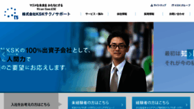 What Kts.ksk.co.jp website looked like in 2017 (7 years ago)