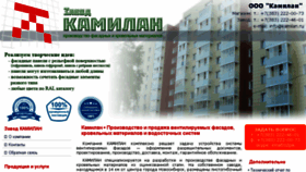 What Kamilan.ru website looked like in 2017 (7 years ago)