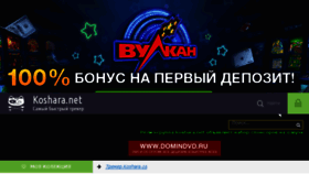 What Koshara.net website looked like in 2017 (7 years ago)