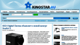 What Kinostar.ru website looked like in 2017 (7 years ago)