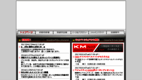 What Kawashima-motors.co.jp website looked like in 2017 (7 years ago)