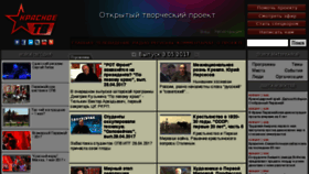 What Krasnoetv.ru website looked like in 2017 (6 years ago)