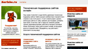 What Kericho.ru website looked like in 2017 (6 years ago)