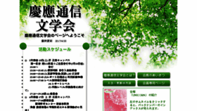 What Keio-bgk.jp website looked like in 2017 (6 years ago)