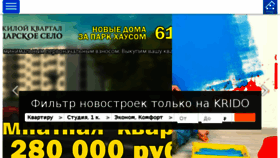 What Krido.ru website looked like in 2017 (6 years ago)