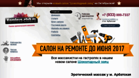 What Koroleva-club.ru website looked like in 2017 (6 years ago)