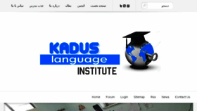 What Kadus-li.ir website looked like in 2017 (7 years ago)