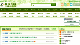 What Kthsw.cn website looked like in 2017 (6 years ago)