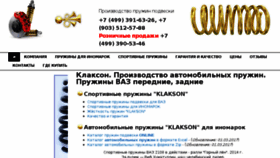 What Klakson-auto.ru website looked like in 2017 (7 years ago)