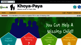 What Khoyapaya.gov.in website looked like in 2017 (7 years ago)