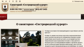 What Kurort.ru website looked like in 2017 (8 years ago)