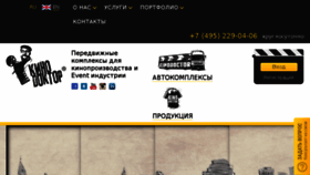 What Kinodoctor.ru website looked like in 2017 (6 years ago)