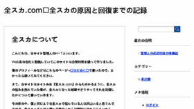What Kami-nayami.biz website looked like in 2017 (7 years ago)