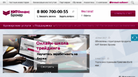 What Kf.ru website looked like in 2017 (6 years ago)