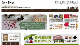 What Kurashi-happy.com website looked like in 2017 (6 years ago)