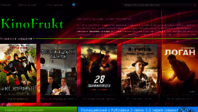 What Kinofrukt.net website looked like in 2017 (6 years ago)