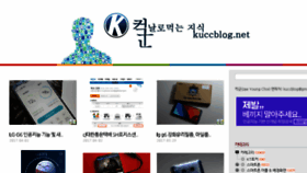 What Kuccblog.net website looked like in 2017 (6 years ago)