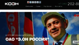 What Koenvideo.ru website looked like in 2017 (6 years ago)